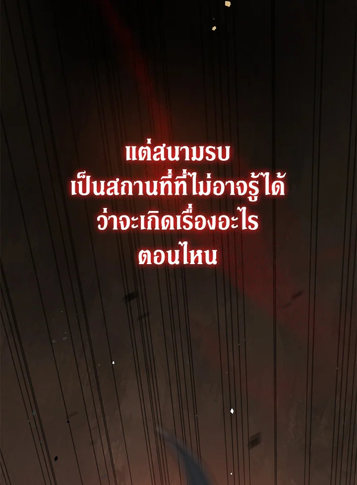 Marriage of Convenience 1 078